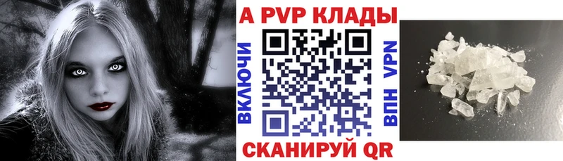 Alfa_PVP VHQ  Красноармейск 