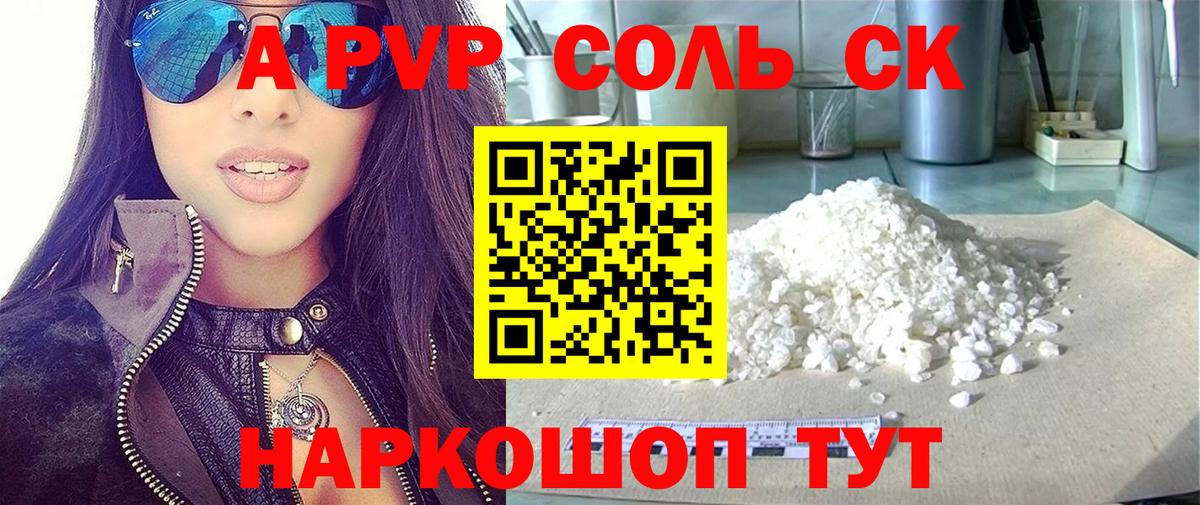 A PVP  Alpha-PVP крисы CK  Alfa_PVP VHQ  Красноармейск  цены наркотик  Alpha PVP Crystall  Вход с VPN 