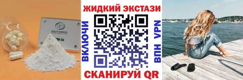 Бутират 99%  наркота  Красноармейск 