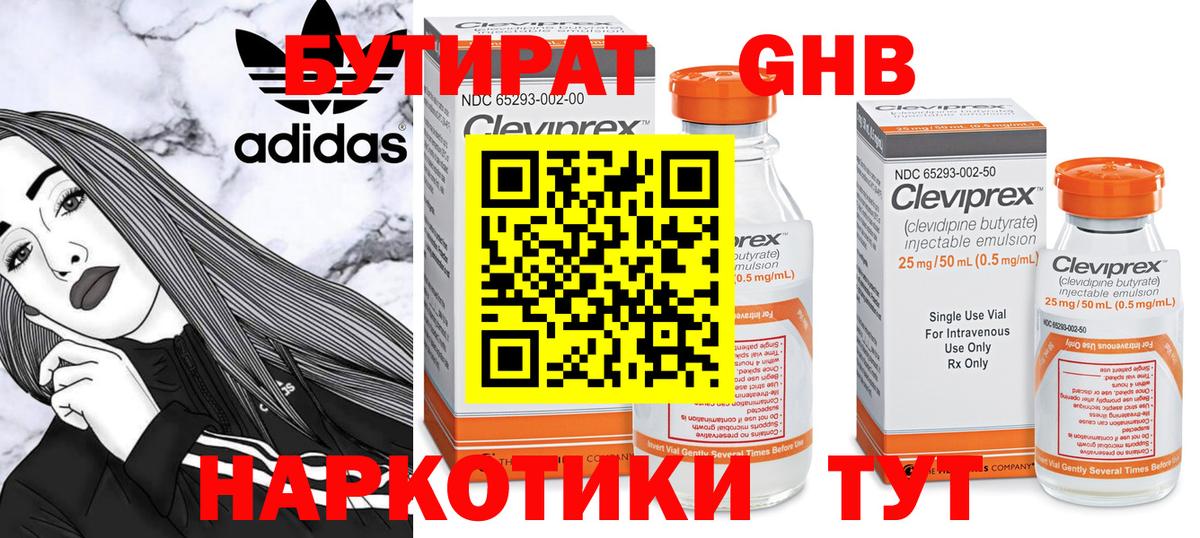 БУТИРАТ BDO  Вход с VPN  БУТИРАТ  Красноармейск 