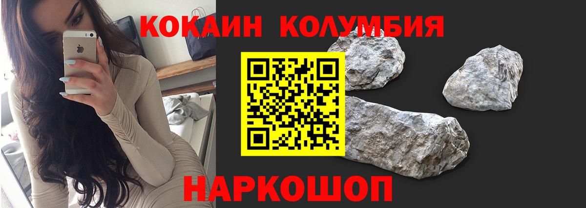 Красноармейск  COCAIN Эквадор  Вход с VPN  Кокаин 98% 