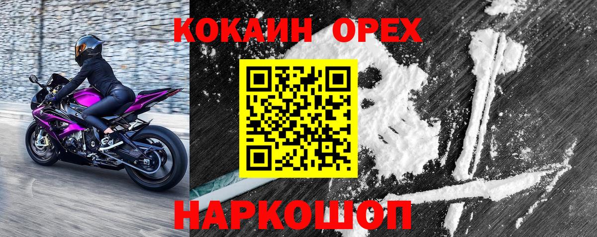 Кокаин Колумбийский Красноармейск
