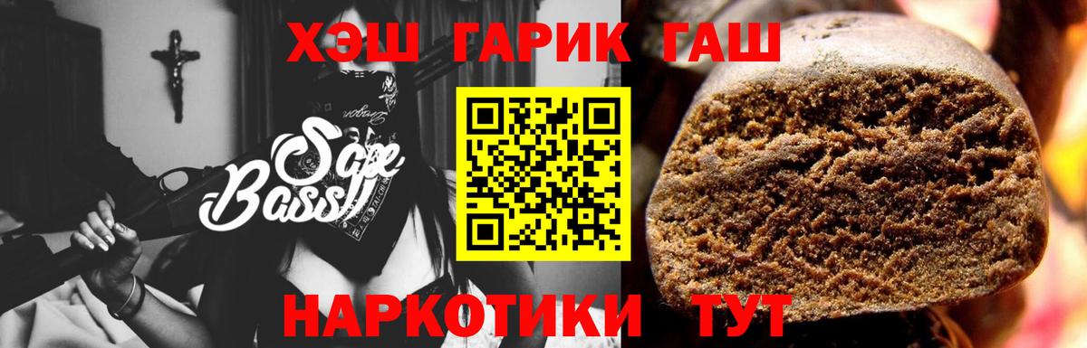 Гашиш гашик Красноармейск