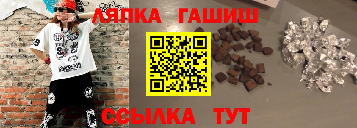 ГАШ гарик  ГАШИШ Premium  Гашиш  Красноармейск  Вход с VPN 