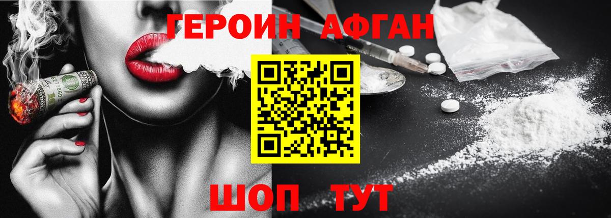 Красноармейск  Героин  Вход с VPN  Героин Heroin 