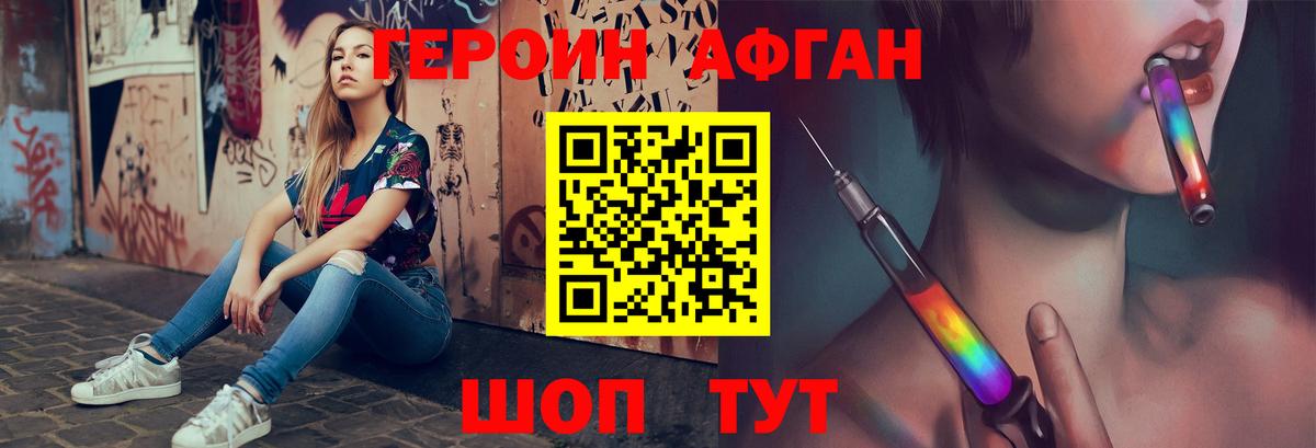 ГЕРОИН Heroin Красноармейск