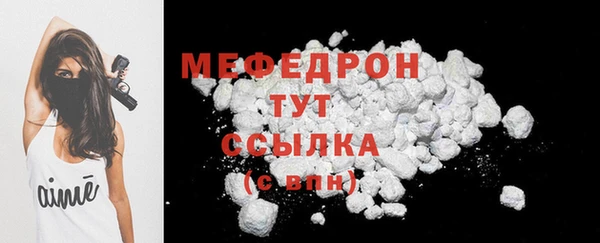 мяу мяу кристалл Каменск-Шахтинский