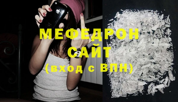 мяу мяу кристалл Каменск-Шахтинский