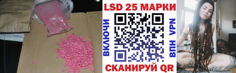 LSD-25 экстази кислота  Красноармейск 