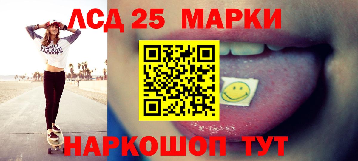 Красноармейск  Лсд 25 экстази ecstasy  Вход с VPN  LSD-25 экстази  блэк спрут   ЛСД экстази кислота 