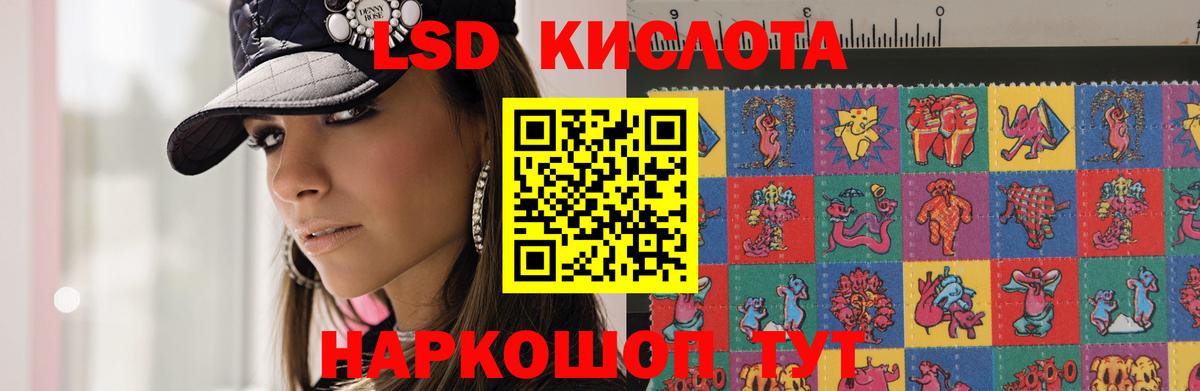 ЛСД экстази кислота Красноармейск
