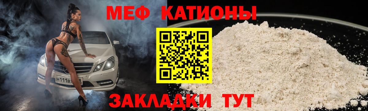 Меф Красноармейск
