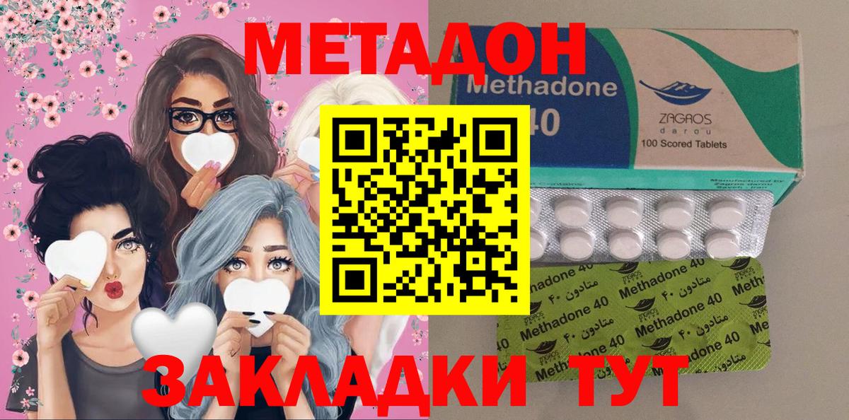 Метадон мёд Красноармейск