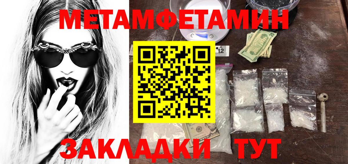 МЕТАМФЕТАМИН винт  МЕТАМФЕТАМИН винт  Красноармейск  Вход с VPN 