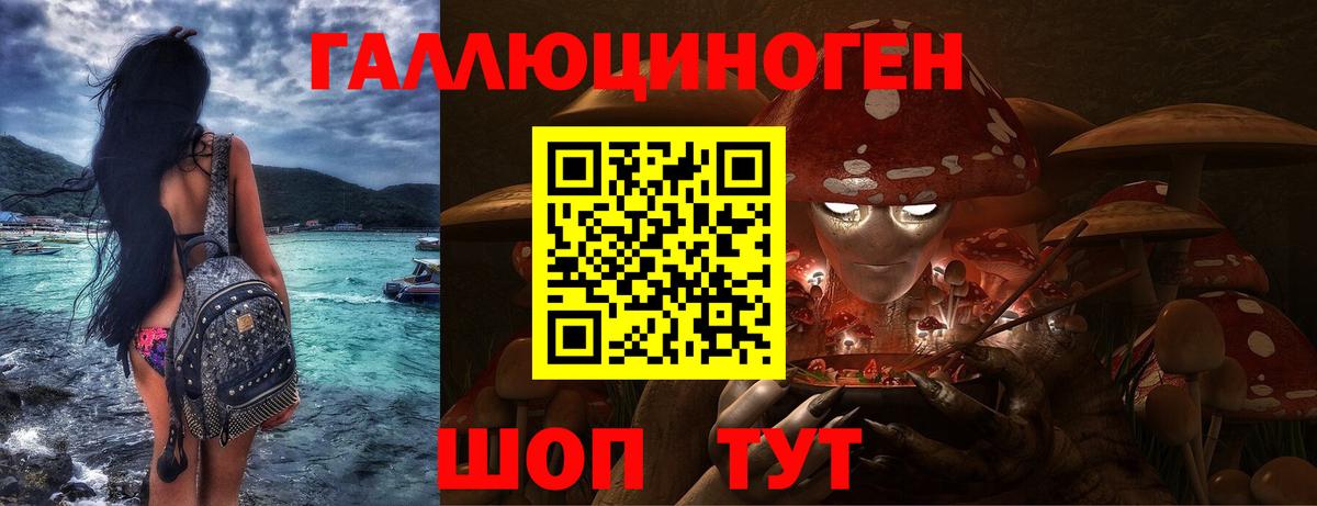 Галлюциногенные грибы мицелий Красноармейск