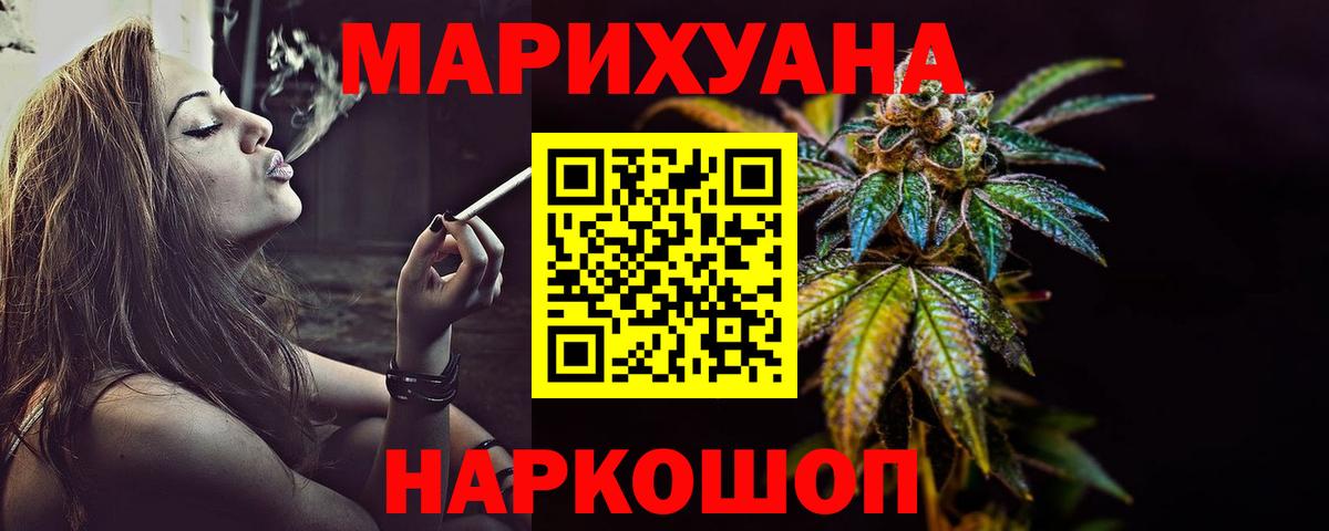 МАРИХУАНА MAZAR  Марихуана тримм  Красноармейск  Бошки Шишки марихуана  Вход с VPN  Каннабис планчик 